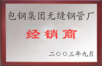 旬邑包钢经销商